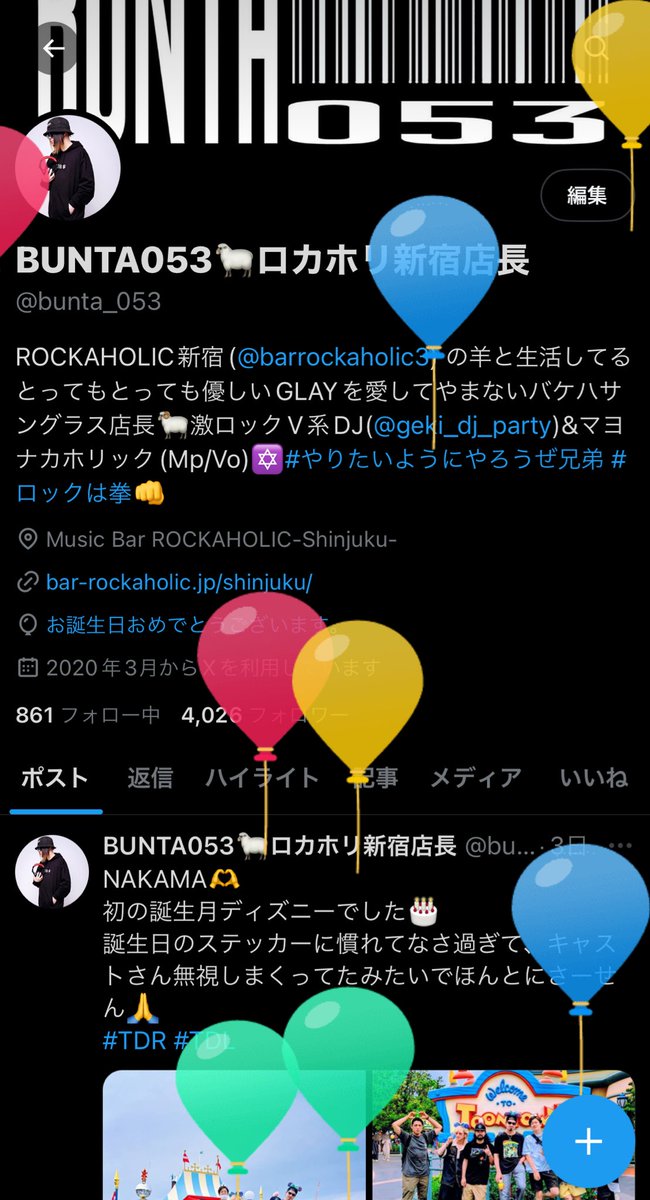 bunta_053's tweet photo. 30歳だよバカ野郎💢
やいやいテメェら祝いなさいよ💢 https://t.co/Ic1OEXIU1y
