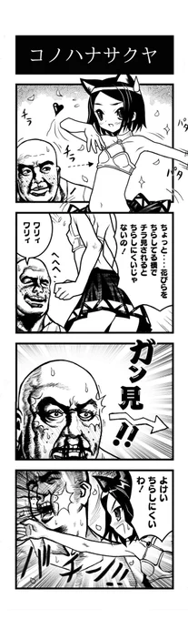 【悲報】パーティ男子がチラ見するだけで違法!

旅芸人「男子にチラ見されると花びらを散らしにくい!〇ねばいいのに」

#ドラクエ9 