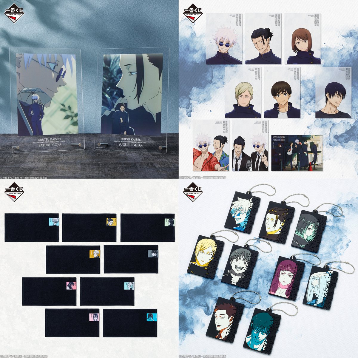 【一番くじ】

『呪術廻戦』懐玉・玉折～参～のイメージカットが公開！

6月29日(土)よりファミリーマート、書店などで順次発売予定です！

詳細はコチラ▼
1kuji.com/products/jujut…