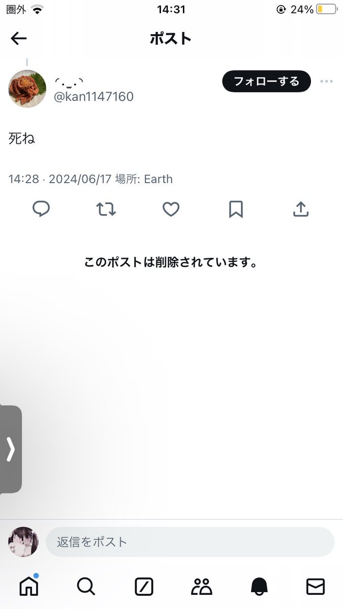 igx_mm's tweet photo. @kan1147160 はい開示請求。　自分から墓穴掘ってくれて本当にありがとう😭　美味い飯食うわ🍽😋 https://t.co/KjCkPDA6RU