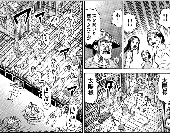 これ以外にも、太陽様が担いだビル設置して住民がワーワー歓声あげる 