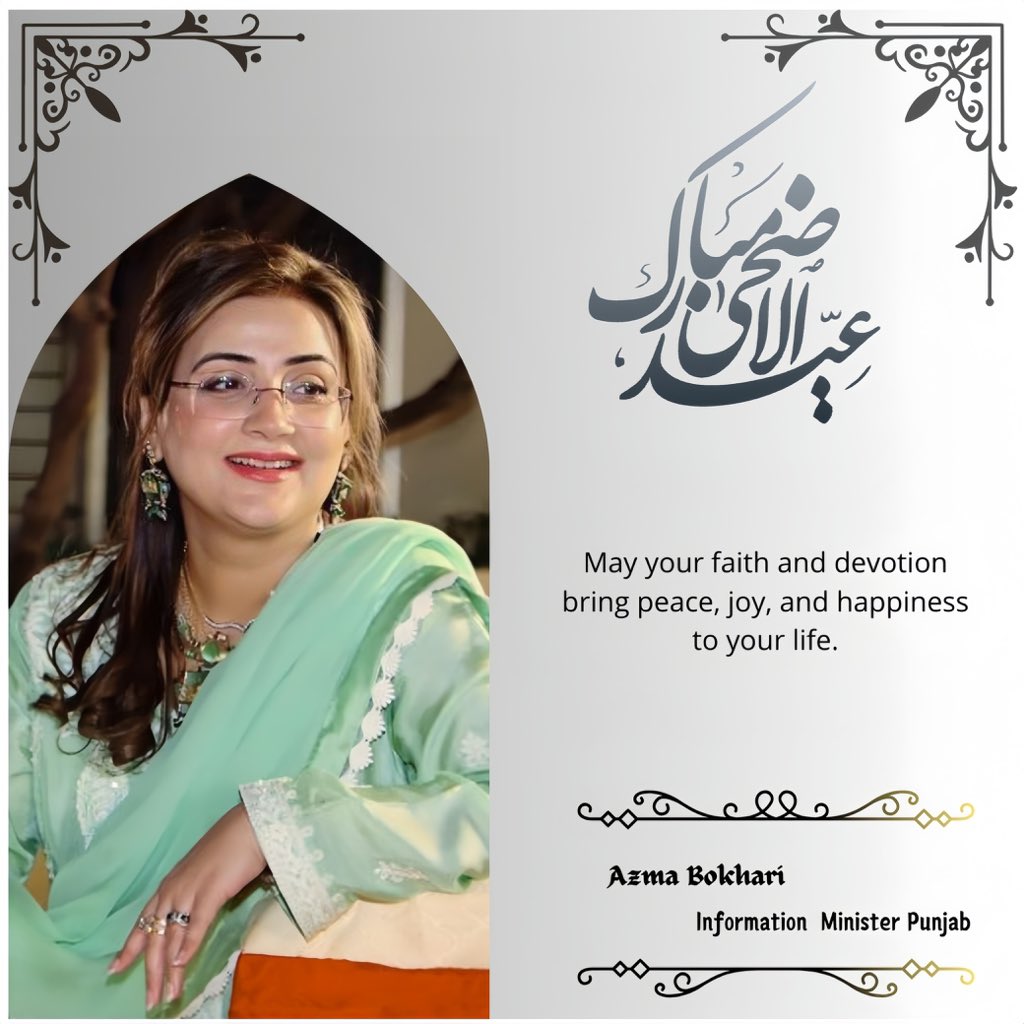 Azma Zahid Bokhari tweet media