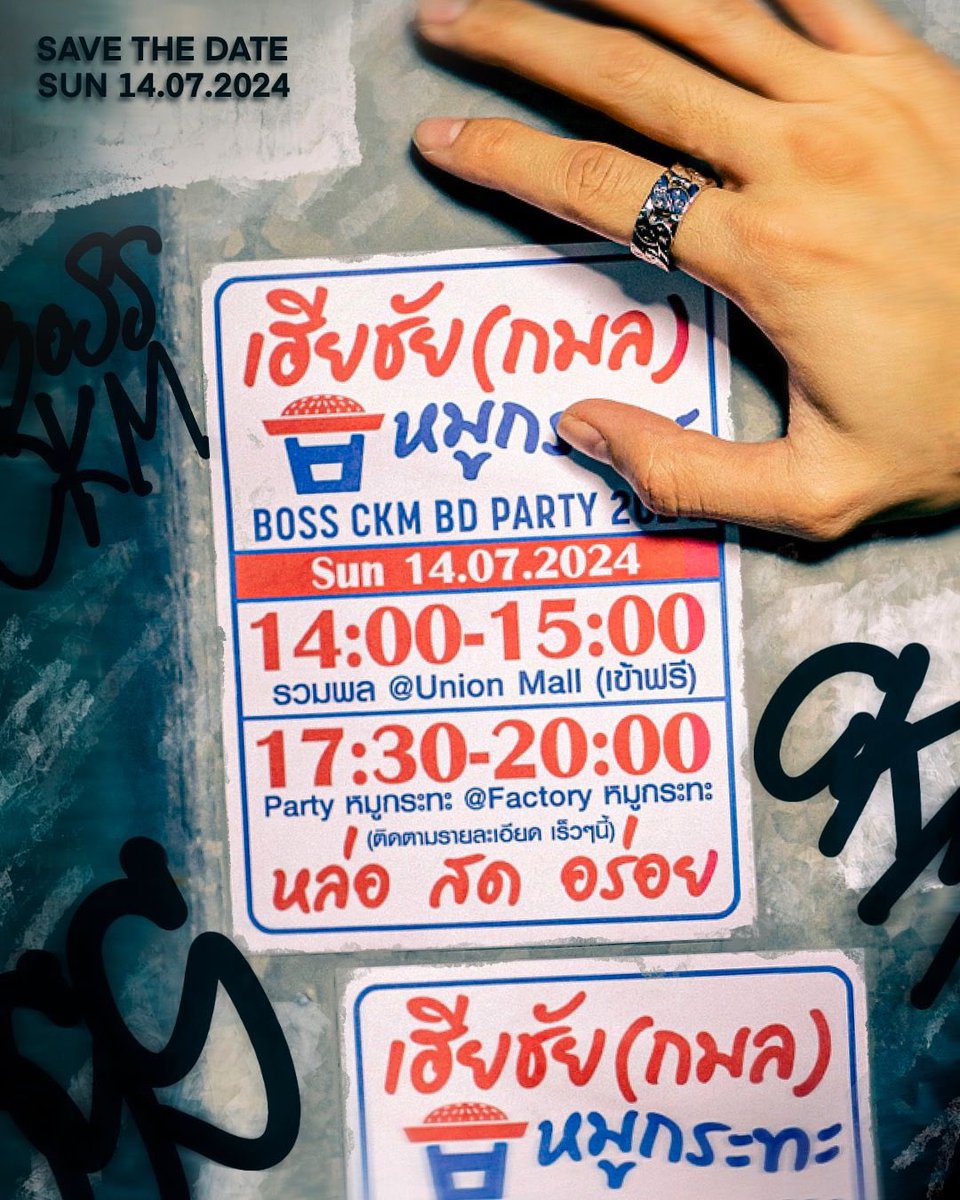 Bossckm_'s tweet photo. [🥓🎁]เฮียชัย(กมล)หมูกระทะ 
BOSS CKM BD PARTY 2024
เตรีย��เปิดให้บริการแล้วเร็วๆ นี้ 
Coming soon...

#เฮียชัยกมลหมูกระทะ
#Bosschaikamon 
#ShawtyBoss https://t.co/fXrcDrwBxN