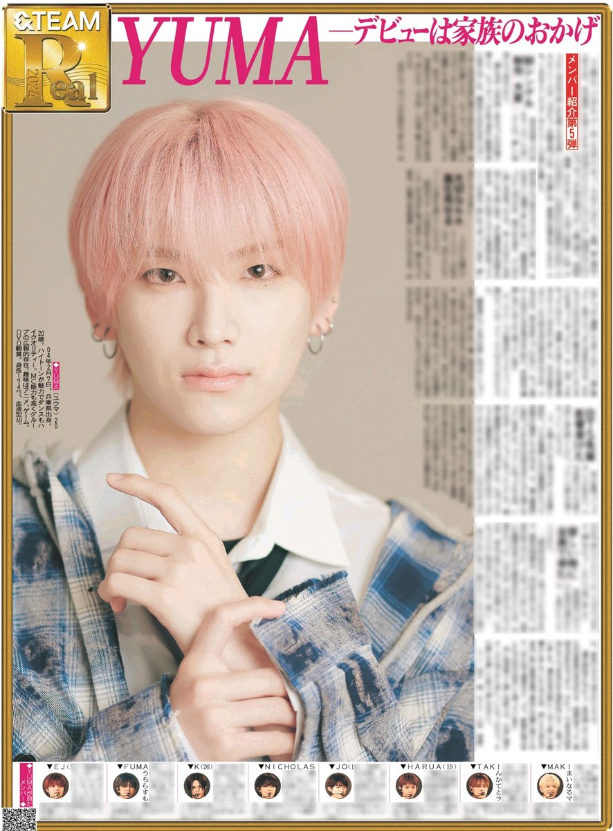 &TEAM．YUMA 中耒田悠真】スポーツ報知2024訪談翻譯5 - yorutonbi的
