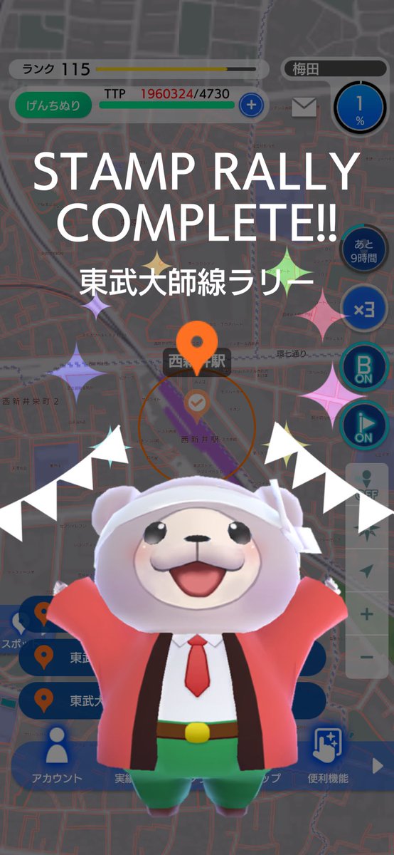 #東武大師線ラリー #テクテクライフ