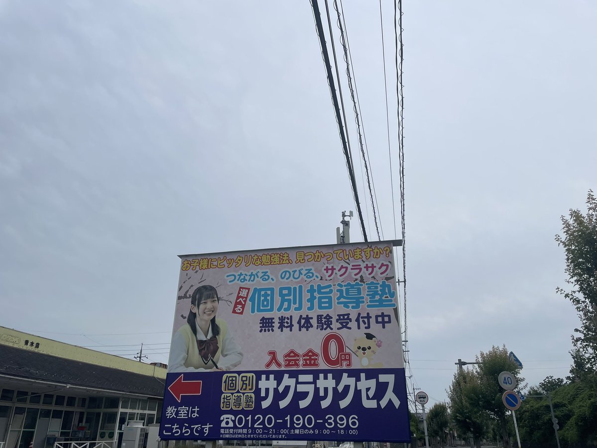 こんにちは！

今週も始まりました！
今週末から期末テストが始まる中学校も出てくると思いますが対策は進んでますか？

授業も期末テストに向けての対策が進んでます！

ご相談がありましたら随時、ご相談を！

 #イマソラ
  #企業公式相互フォロー