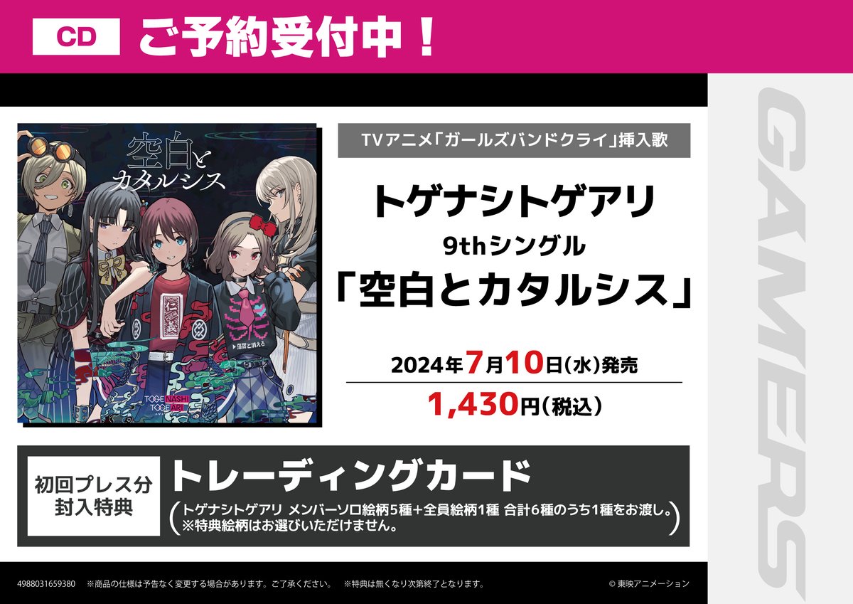 ゲーマーズなんば店 على X: 