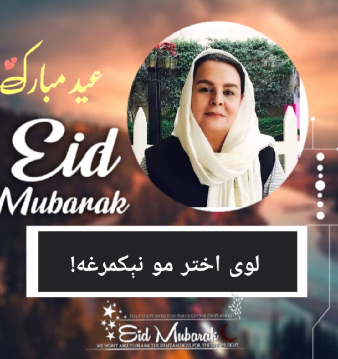 Fatana Ishaq Gailani (@fatana12345) on Twitter photo 