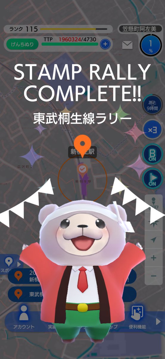 #東武桐生線ラリー #テクテクライフ