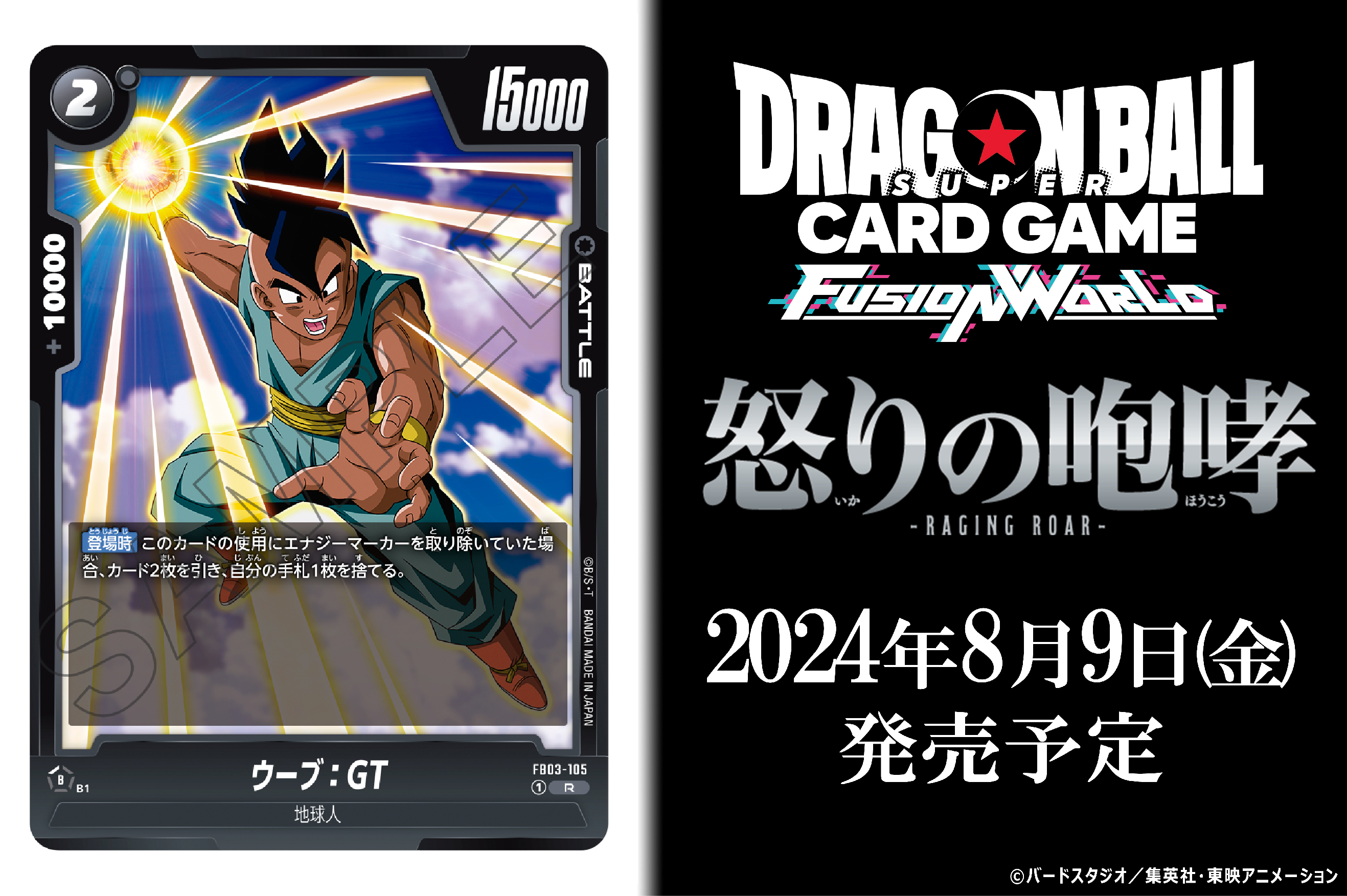 公式】ドラゴンボールスーパーカードゲーム フュージョン 公式】ドラゴンボールスーパーカードゲーム フュージョン