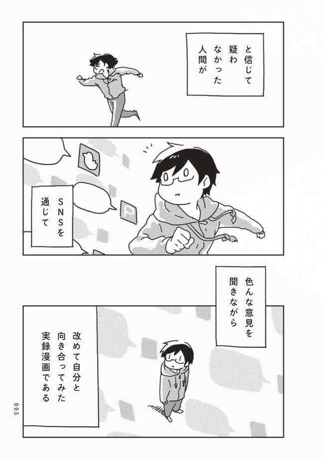 【宣伝】男?女?それ以外??
自分はいったい何者なのかを探っていく漫画

「ぼくは性別モラトリアム」発売中です
どうぞよしなに～～!
https://t.co/e6GW8NmJAe 