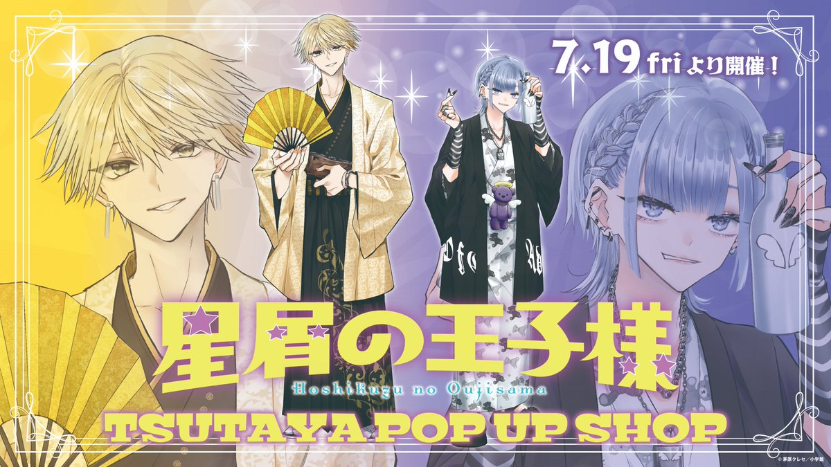 TSUTAYA on X: 