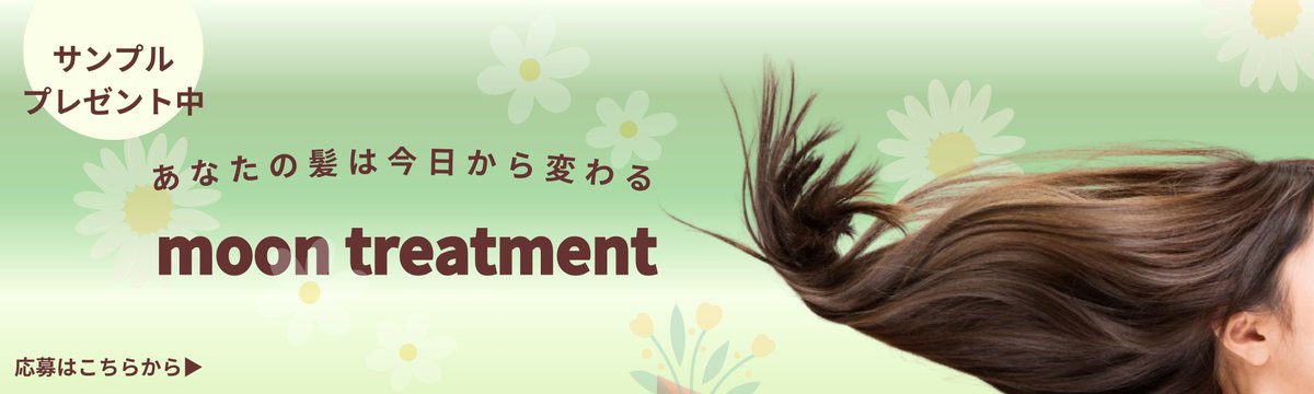 k_masami_0124's tweet photo. ヘアトリートメントのバナーです。
清潔感と春らしさをイメージしました！

＃webデザイン　＃バナー作成　＃毎日1バナー https://t.co/lXpgeLMoag