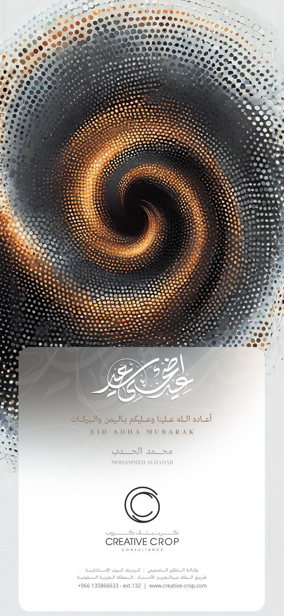Malhadab's tweet photo. كل عام وانتم بخير سيدنا 
عيد مبارك لكم جميعاً 
جمل الله عيدكم بالخير والبركة https://t.co/w7dufCakZq