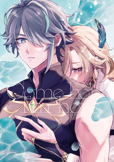 ジュンブラ アルカヴェ 新刊サンプル
全年齢/A5/44P/¥500(会場価格)
偶然入った秘境の影響で🏛の声が出なくなり.....から始まる両片思いの2人の話です。後半若干甘めかもです。

通販🐯【https://t.co/5iNjgjsir1】
サンプル(1/3) 