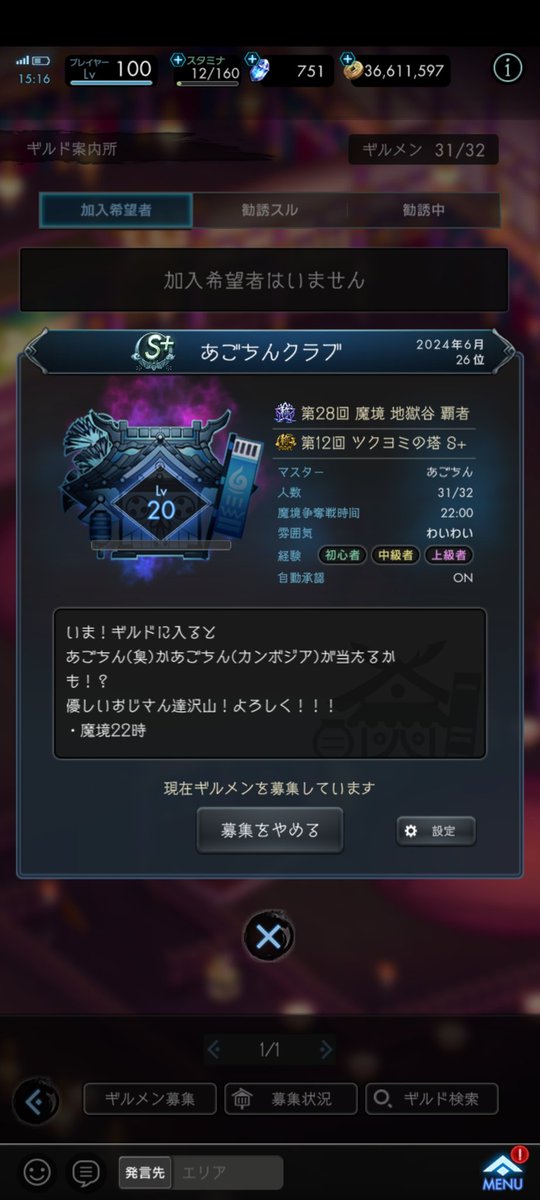 aggotin's tweet photo. @haster_rgnd 初めまして！瑠璃鯖22時帯のあごちんクラブです！
かなりゆるいギルドですがたまにマルチしたりしてます！
是非候補にお願いします！
任意discordもあります！ https://t.co/f5UkXToYNO