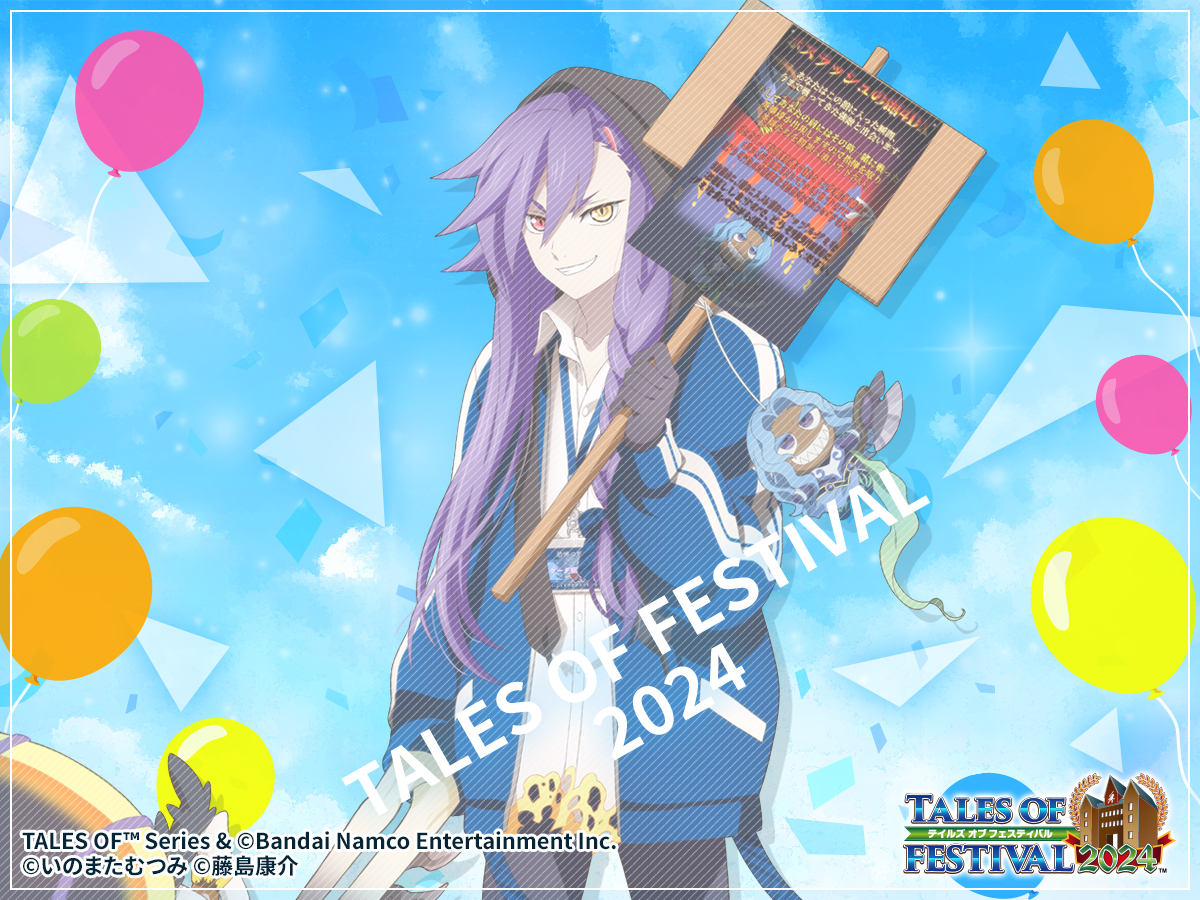 テイルズ オブ』シリーズ イベント【公式】 on X: 