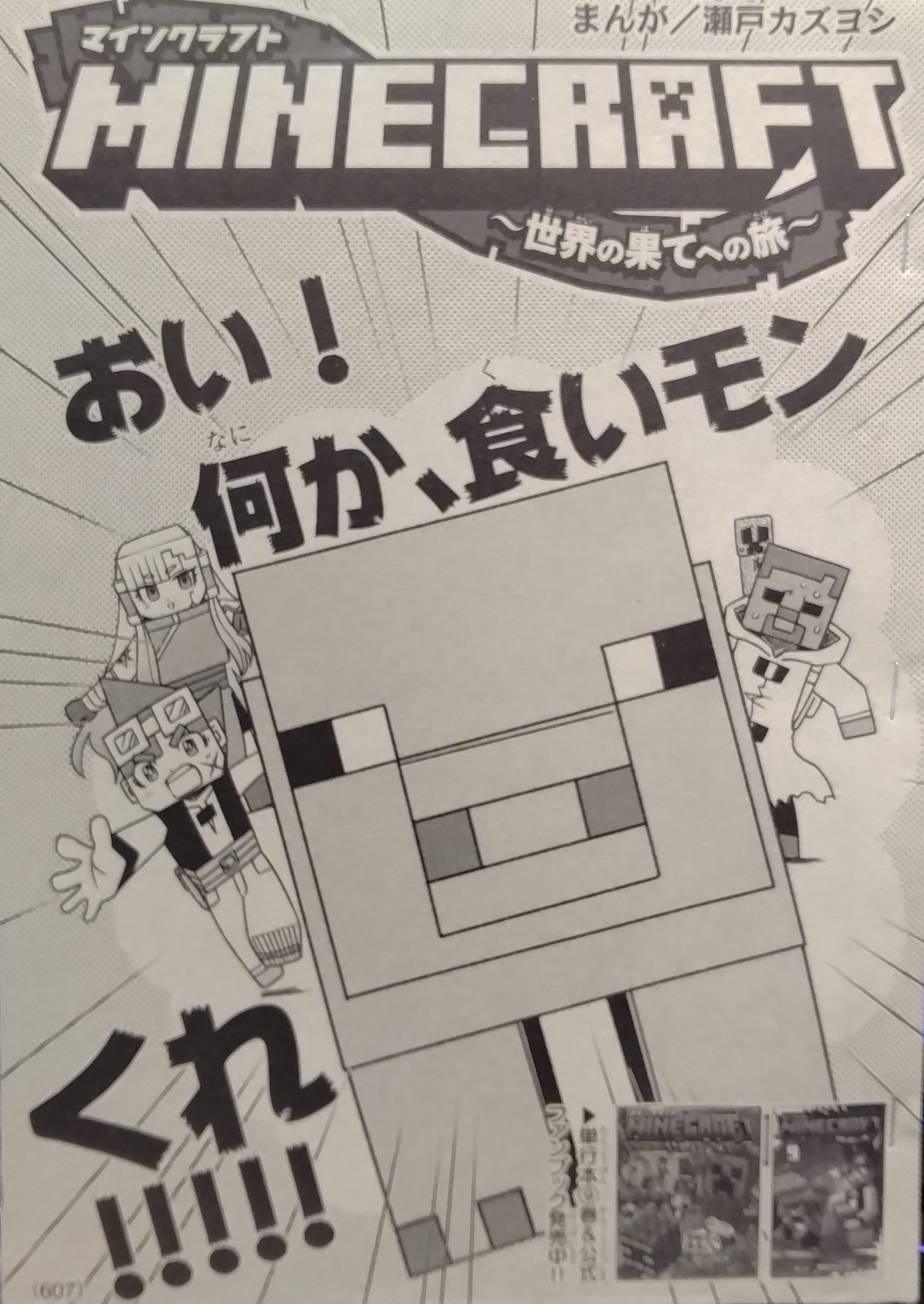 Diary of a Minecraft Zombie Book 18: In Too Deep - Zack Zombie