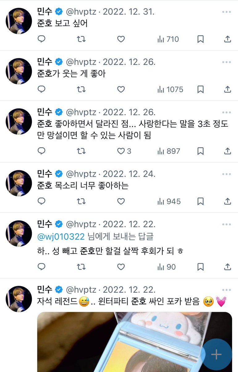 민수 tweet media