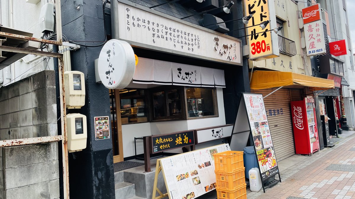 okazakitube's tweet photo. 居酒屋激戦区・東岡崎駅前に明日6/18（火）新オープン🎉

『焼き鳥きんざん東岡崎店』で、極上焼き鳥と絶品鶏料理を一足お先に堪能してきました😋✨
https://t.co/ZfwZczQxM1 https://t.co/arWsHoNj64