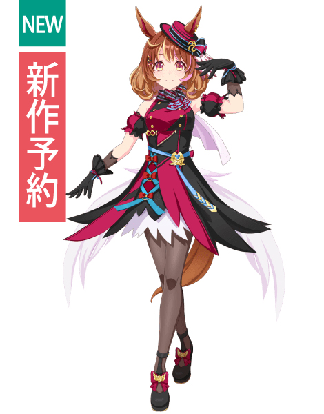 💐#新作予約 商品をご紹介させていただきます 🐴#ウマ娘プリティー