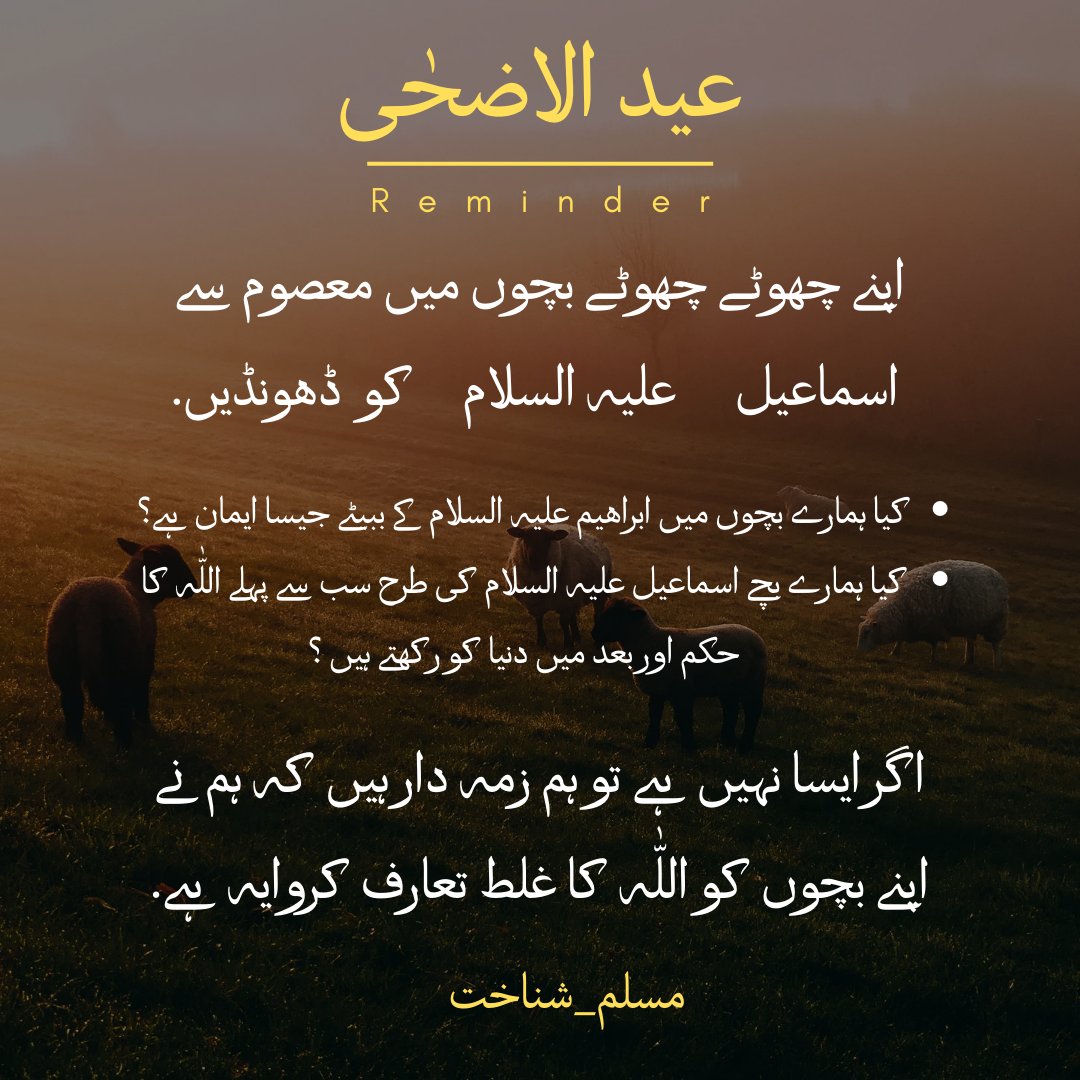 𝐄𝐢𝐝𝐀𝐥𝐀𝐝𝐡𝐚 𝐑𝐞𝐦𝐢𝐧𝐝𝐞𝐫!

"Eid Mubarak" #Hajj2024 #Eid2024 Palestine #خان_کی_رہائی_میری_عید #MuslimIdentity #IslamicMessagingSystem
