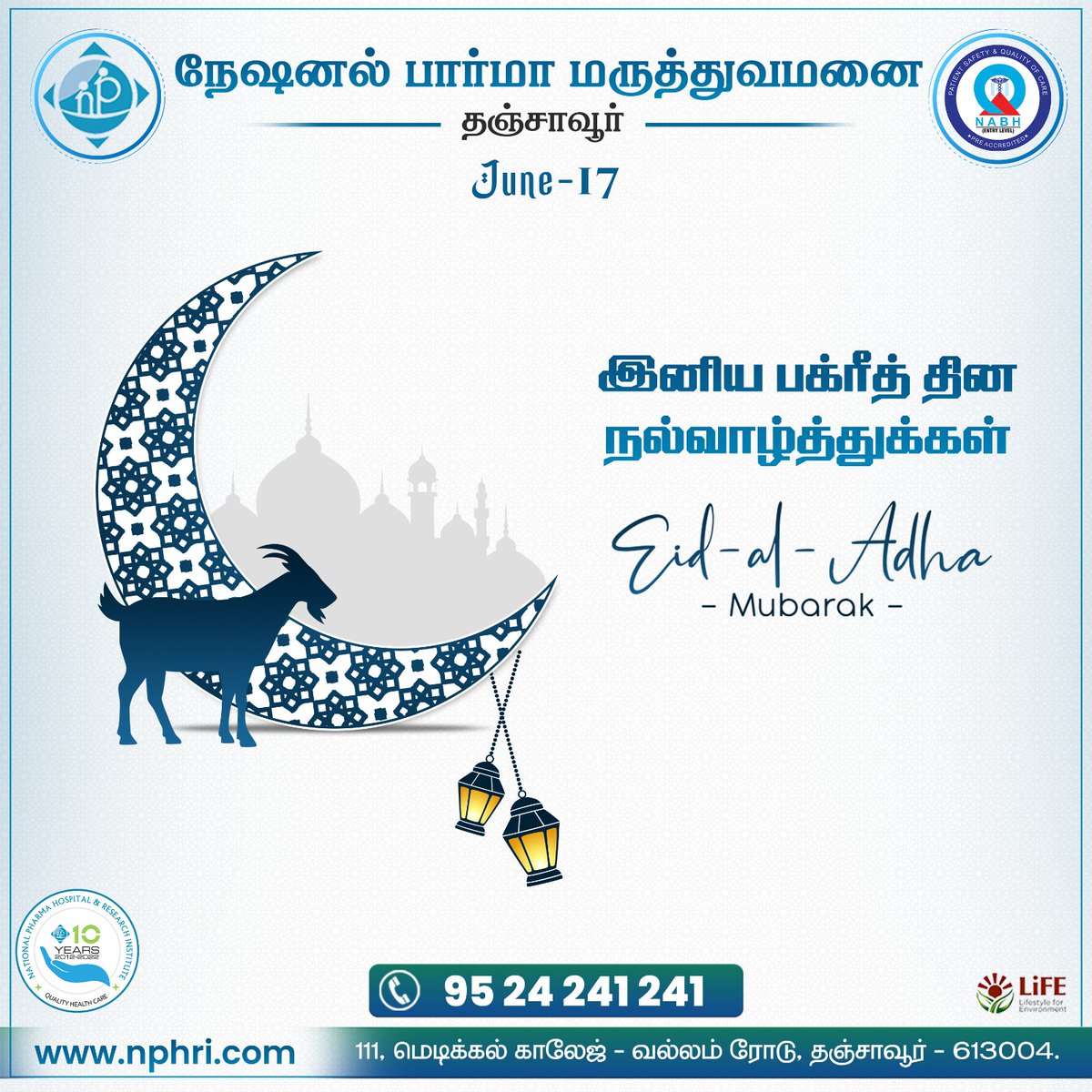 nphri_tj's tweet image. இனிய பக்ரீத் தின நல்வாழ்த்துக்கள்

NATIONAL PHARMA HOSPITAL
111, மெடிக்கல் காலேஜ் - வல்லம் ரோடு, தஞ்சாவூர் – 613004
97 88 425 000 | 95 78 624 624
nationalpharmahospital@gmail.com
nphri.com
#GastroProblem #nationalpharmahospital #Bakrid #EidAlAdha #happybakr