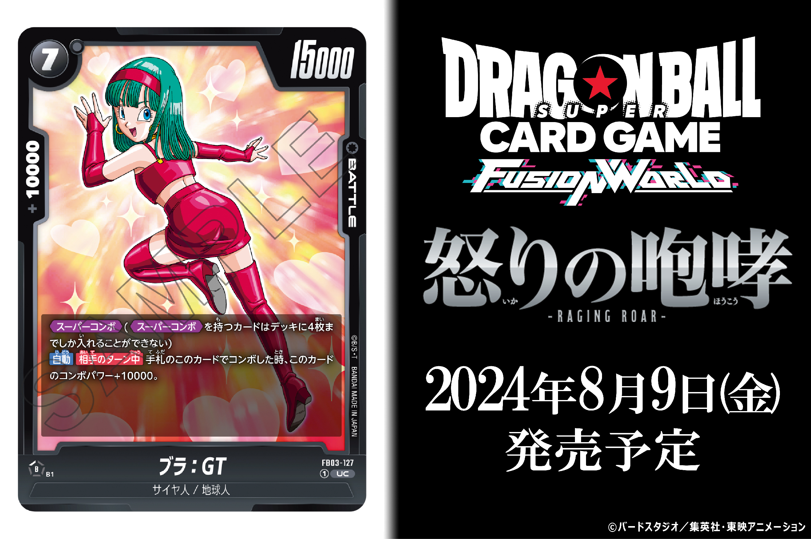 フュージョンワールド】カリフラ(覚醒の鼓動)の評価と採用デッキ