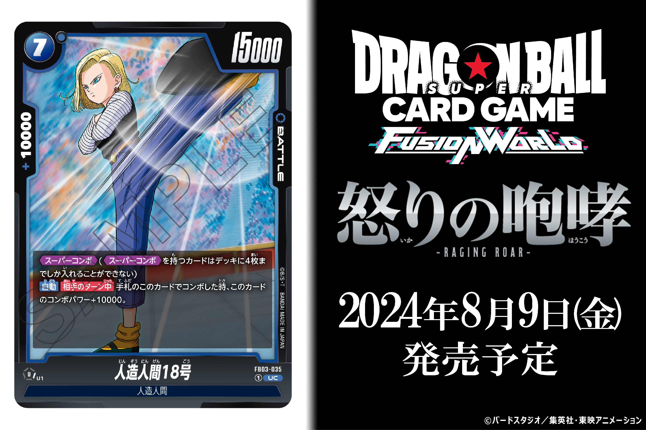 公式】ドラゴンボールスーパーカードゲーム フュージョン