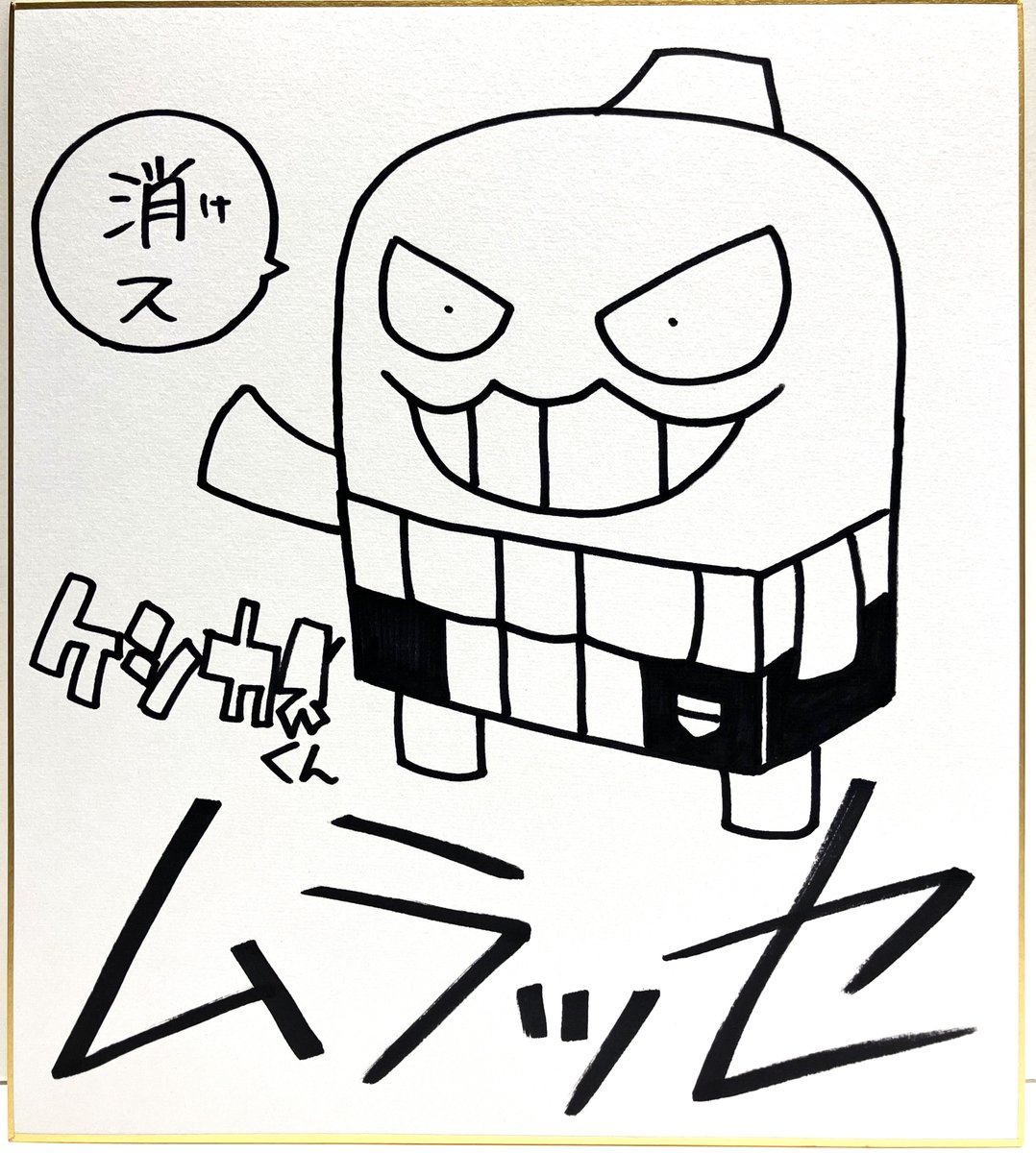 くじ ケシカス - Search / X