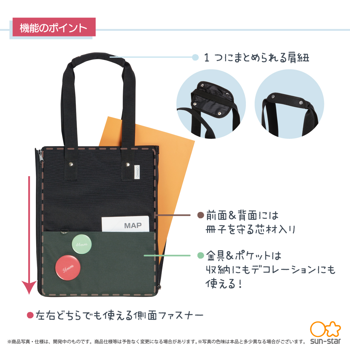 sunstar_joykaba's tweet photo. 🌟人気アイテム 再入荷のお知らせ🌟
ご好評につき完売しておりました #カウモ 買い周りトートA4の〈ブラック〉が再入荷いたしました！
上部の目隠しフラップなど便利な機能付きで、イベントはもちろん、学校やオフィスでも書類の持ち歩きに最適です💡✨
https://t.co/jXlG74y0z3 https://t.co/5Bwn0JsYLw