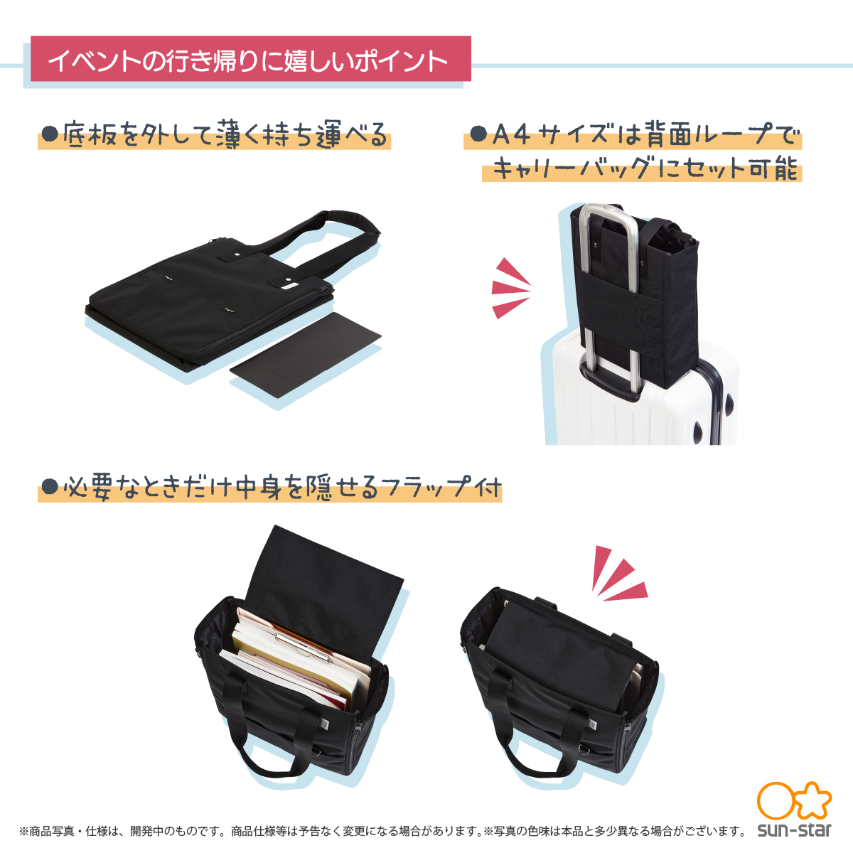 sunstar_joykaba's tweet photo. 🌟人気アイテム 再入荷のお知らせ🌟
ご好評につき完売しておりました #カウモ 買い周りトートA4の〈ブラック〉が再入荷いたしました！
上部の目隠しフラップなど便利な機能付きで、イベントはもちろん、学校やオフィスでも書類の持ち歩きに最適です💡✨
https://t.co/jXlG74y0z3 https://t.co/5Bwn0JsYLw