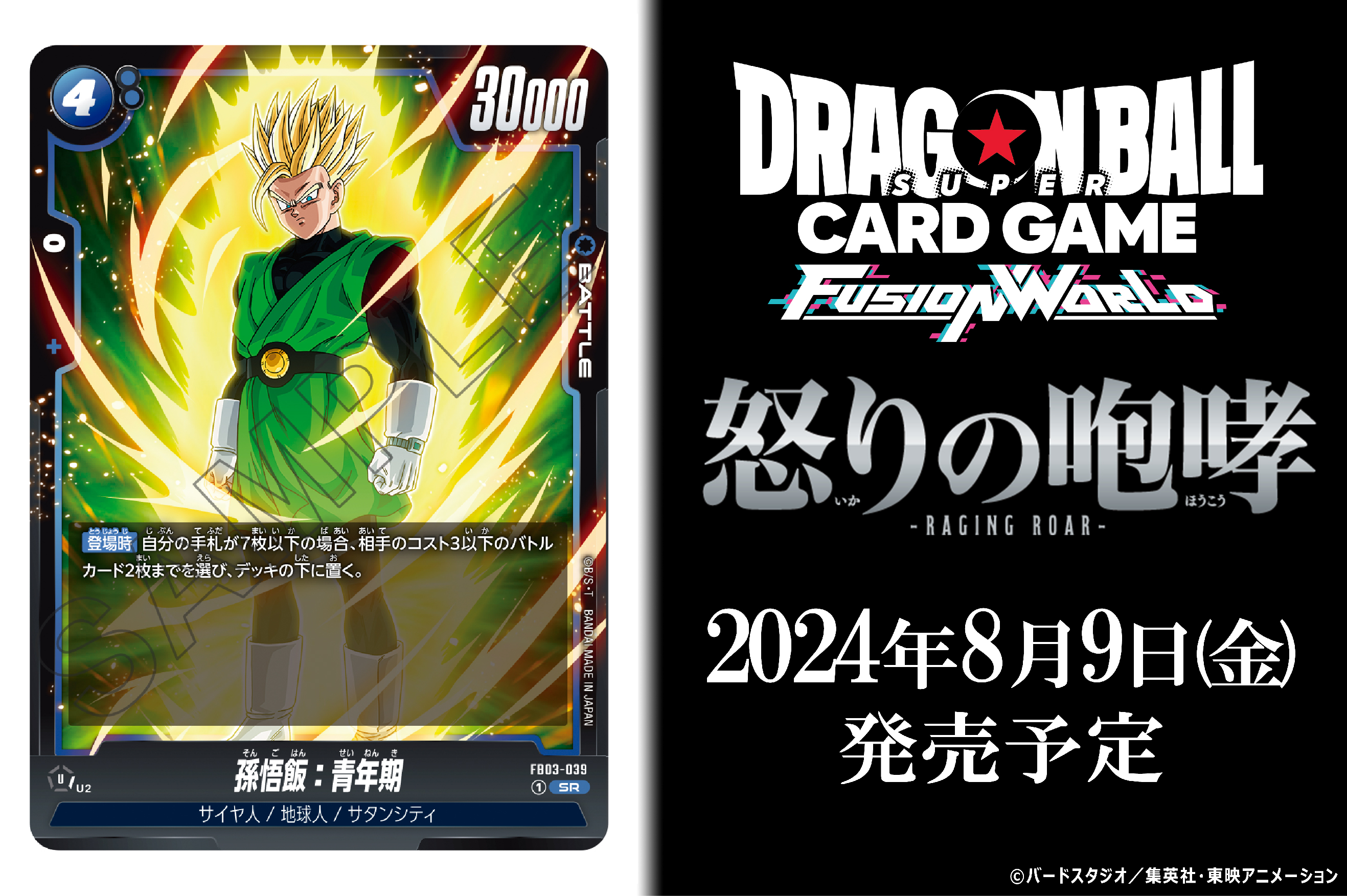 公式】ドラゴンボールスーパーカードゲーム フュージョン 公式】ドラゴンボールスーパーカードゲーム フュージョン