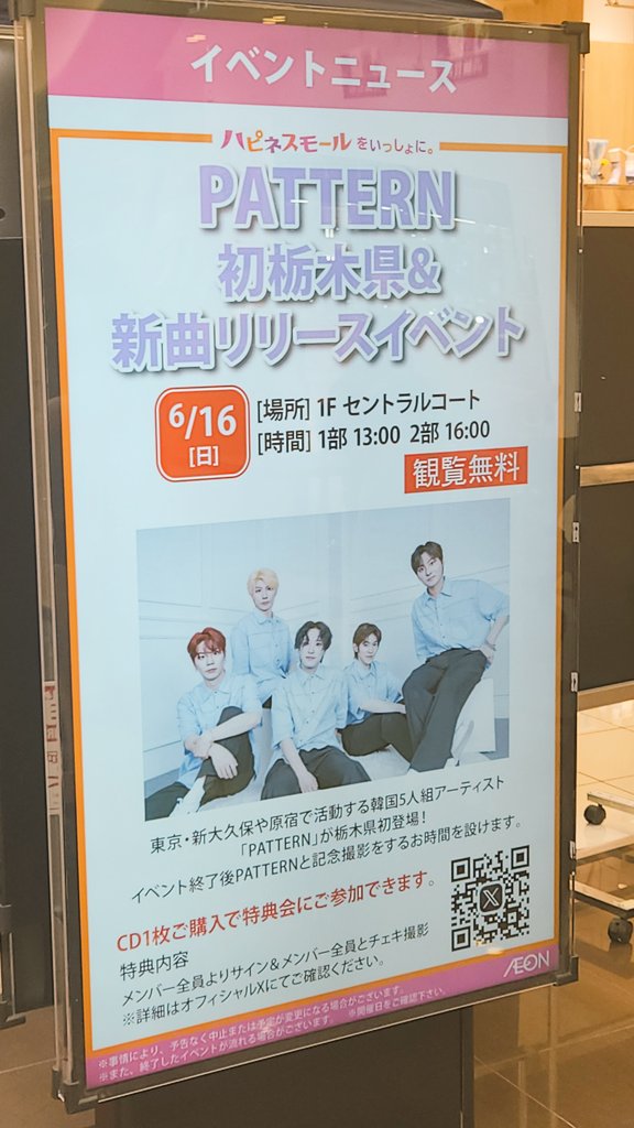 Blue_sky_shine's tweet photo. 6/16(日) 
#PATTERN パターン🇰🇷
#イオンモール佐野新都市
新曲リリースイベント🎵
｢magunetto🧲｣
 #新大久保
 #原宿

⬇️ 📸 ｢OVER DRIVE｣🎤 https://t.co/0smZU3KbEZ