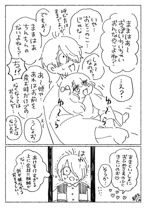 スーパー妹子⭐︎ゆきひめ 