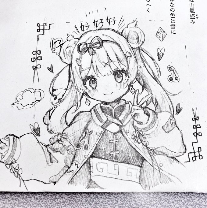 ハオミク〜!
 #初音ミク 