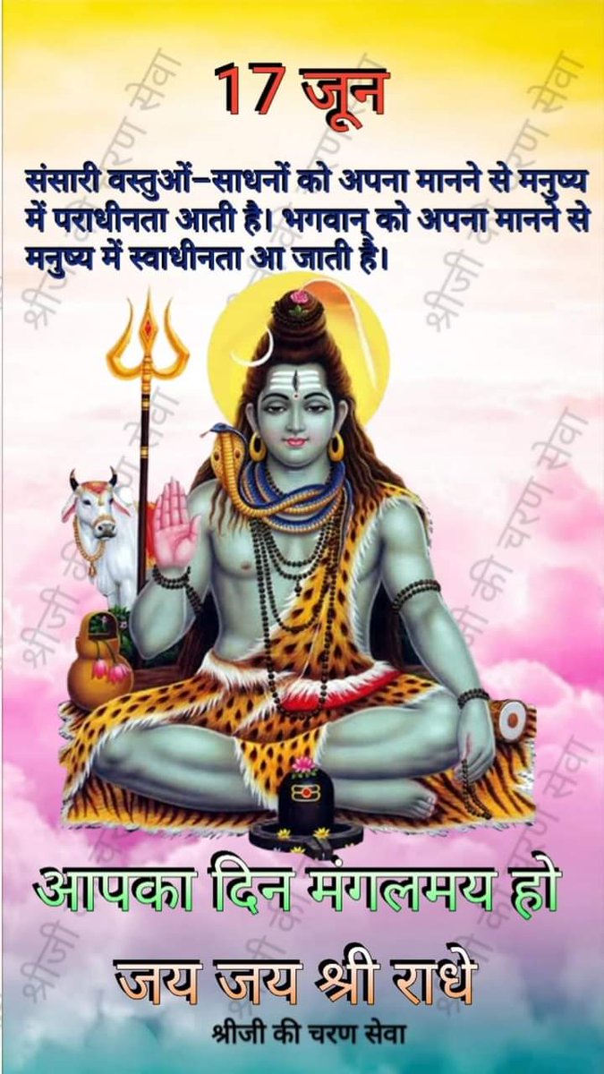 MinhasNishu's tweet photo. 🙏🕉️🌷ॐ श्रीपरमात्मने नमः हर हर महादेव🌷🕉️🙏
#हर_हर_महादेव_शिव_शंभू_ॐ
#ॐश्रीपरमात्मनेनमः
@MinhasNishu 
@SonuSood 
@SunilShuklaAdv2 
@Adv_pcsharma 
@Prerak_Agrawal1 
@Sapnakatyayan
@ajaychats
@Nish_ant_1 
@Dipti_2205
@vinayakbangia_ 
@ChamanRaina31 https://t.co/k9An4plFB2