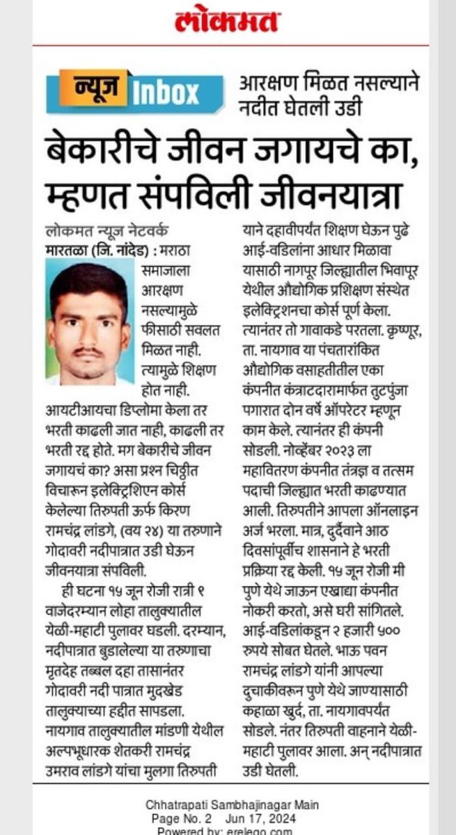 Er Hanmant Shinde Patil tweet media