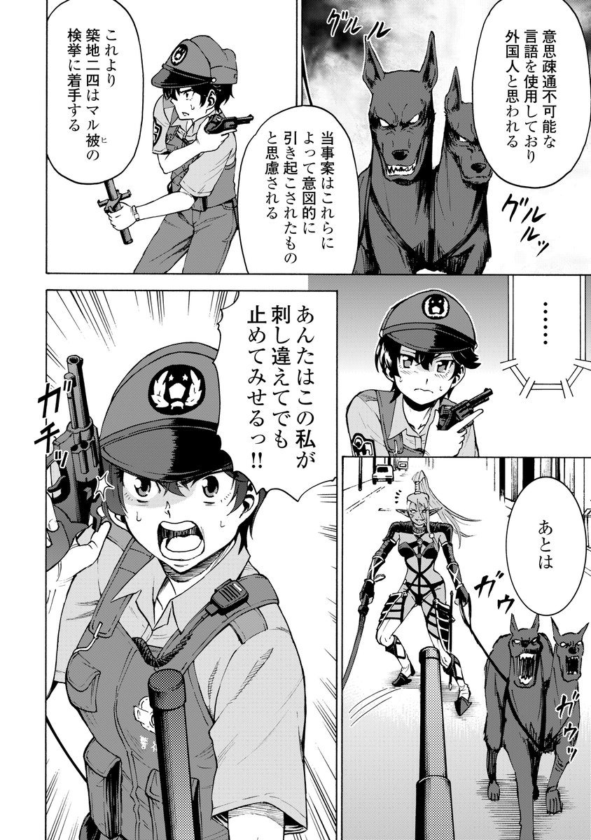 『ゲート0 -zero- 自衛隊 銀座にて、斯く戦えり』
第4話
「混迷の交詢社通り」 4/4

 続きはこちらにてよろしくお願いします～☆ https://t.co/wDRd0aYN4l

#ゲート
#ゲート0
#アルファポリス 