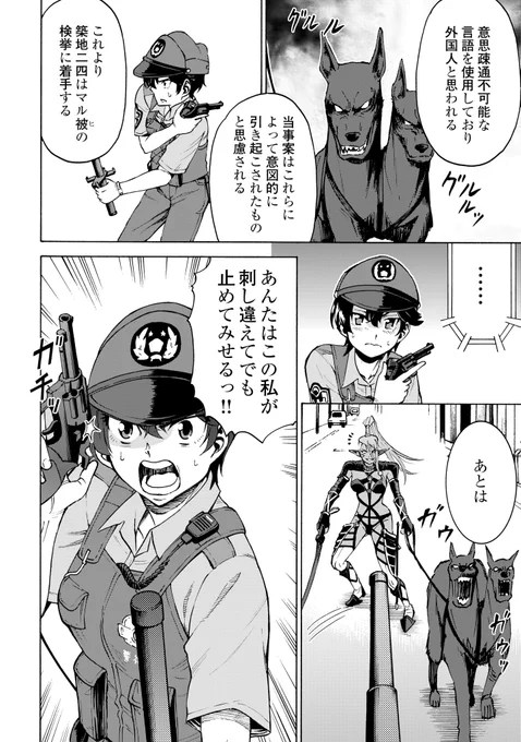 『ゲート0 -zero- 自衛隊 銀座にて、斯く戦えり』
第4話
「混迷の交詢社通り」 4/4

 続きはこちらにてよろしくお願いします～☆ https://t.co/wDRd0aYN4l

#ゲート
#ゲート0
#アルファポリス 
