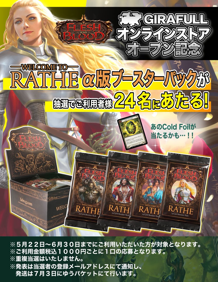 Girafull_FAB_Online (@Girafull_Online) / Posts / X