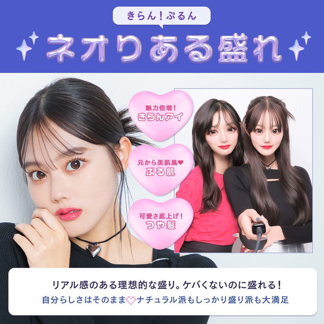 ✨newプリクラ✨ 7/4 (木) デビューの『GIMMI（ギミ）』 の“盛り”を