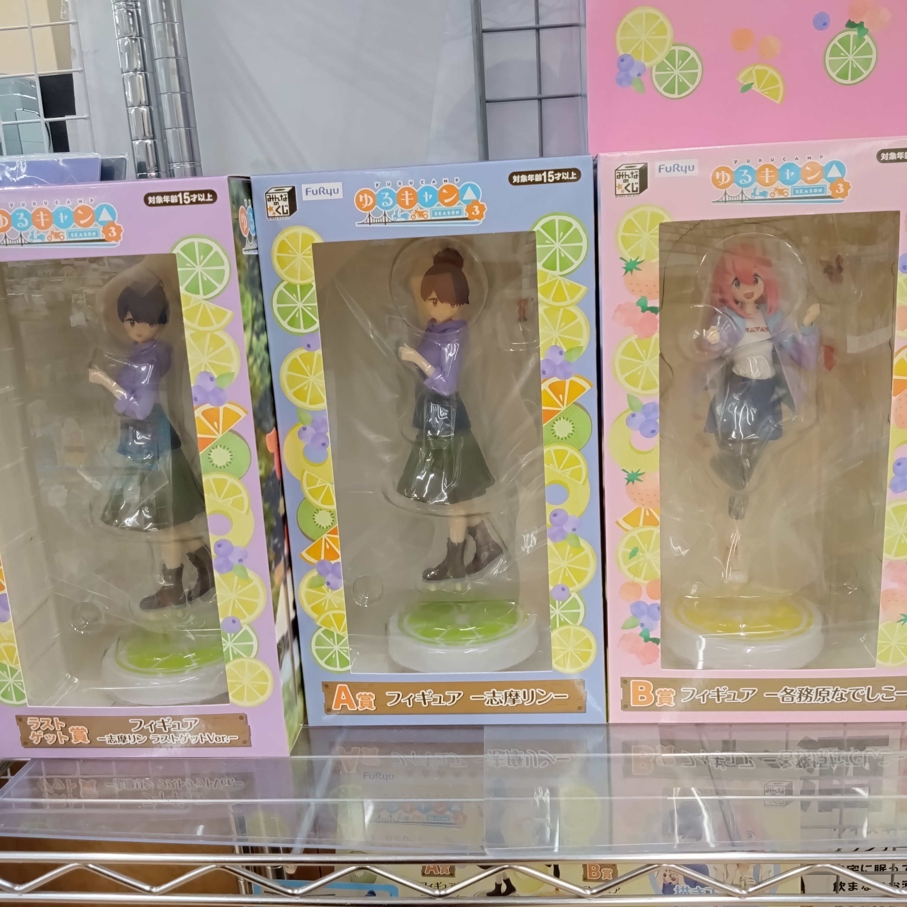 一番くじ ゆるキャン△ SEASON3 A賞 B賞 ラストワン賞