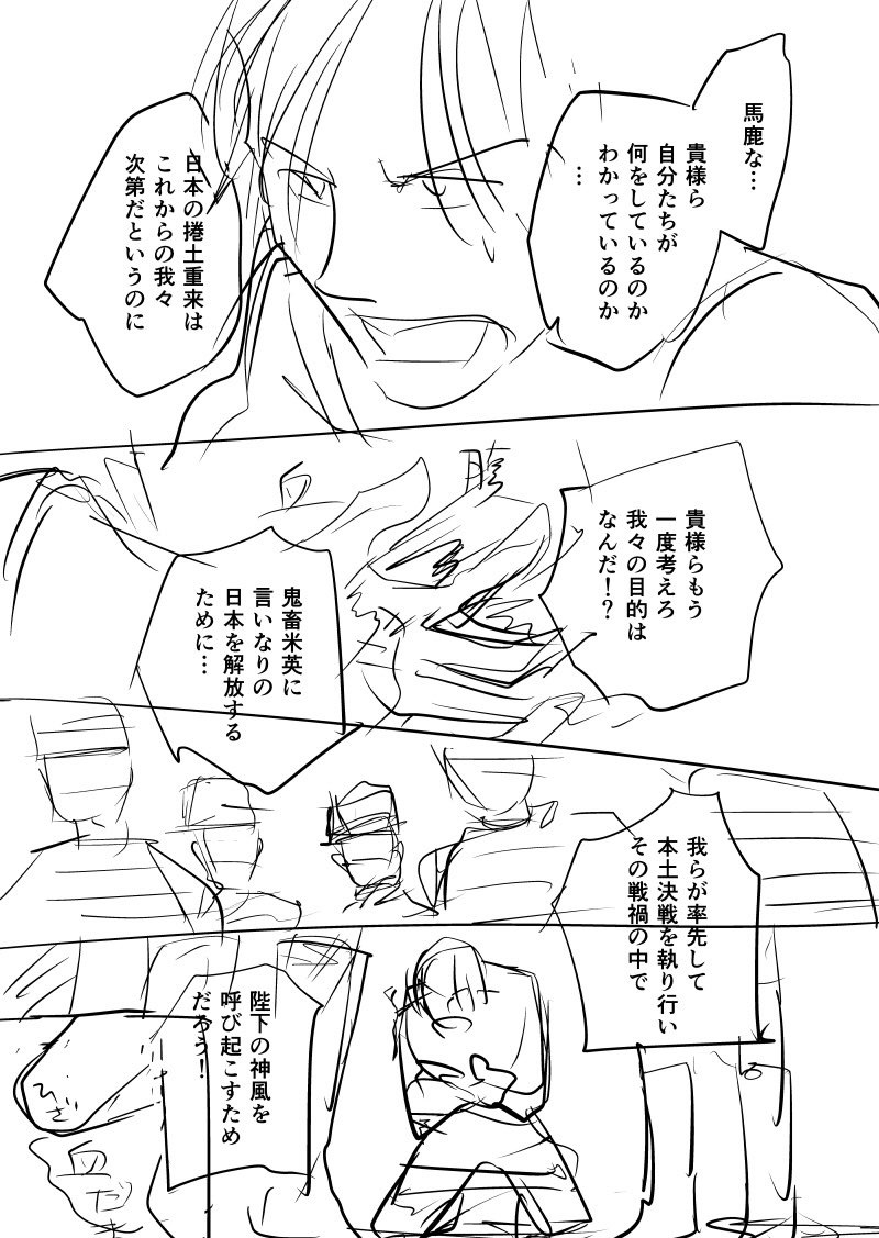 『融国』(桐島×アメリア)本編完成後、「御楯乃会×アメリア」のBADEND成人向IF愛憎輪◯漫画を出すよ!...という告知です。なお、完成は数年先になります。
(ネームは中野さんにお手伝いしていただきました) 