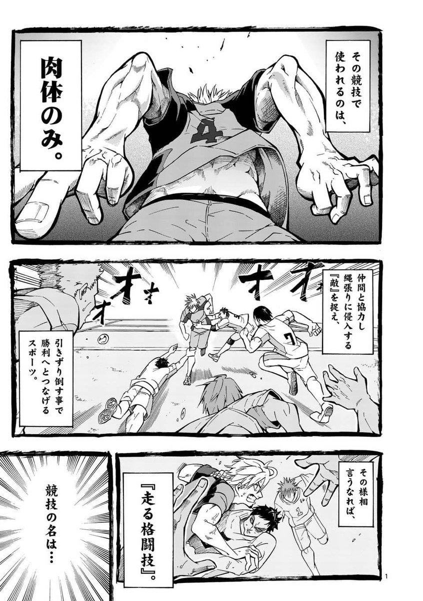 今夜24時に更新される #灼熱カバディ
皆さんとリアルタイムで楽しみたいと思うので告知です!

肉体だけで戦うスポーツ【カバディ】にかけた青春を描く『灼熱カバディ』1話はこちらから読めます!

今ならアプリ #マンガワン で
最新話まで全話無料で…!
しかも7月末まで読めるので是非!🙇‍♂️

(1/13) 