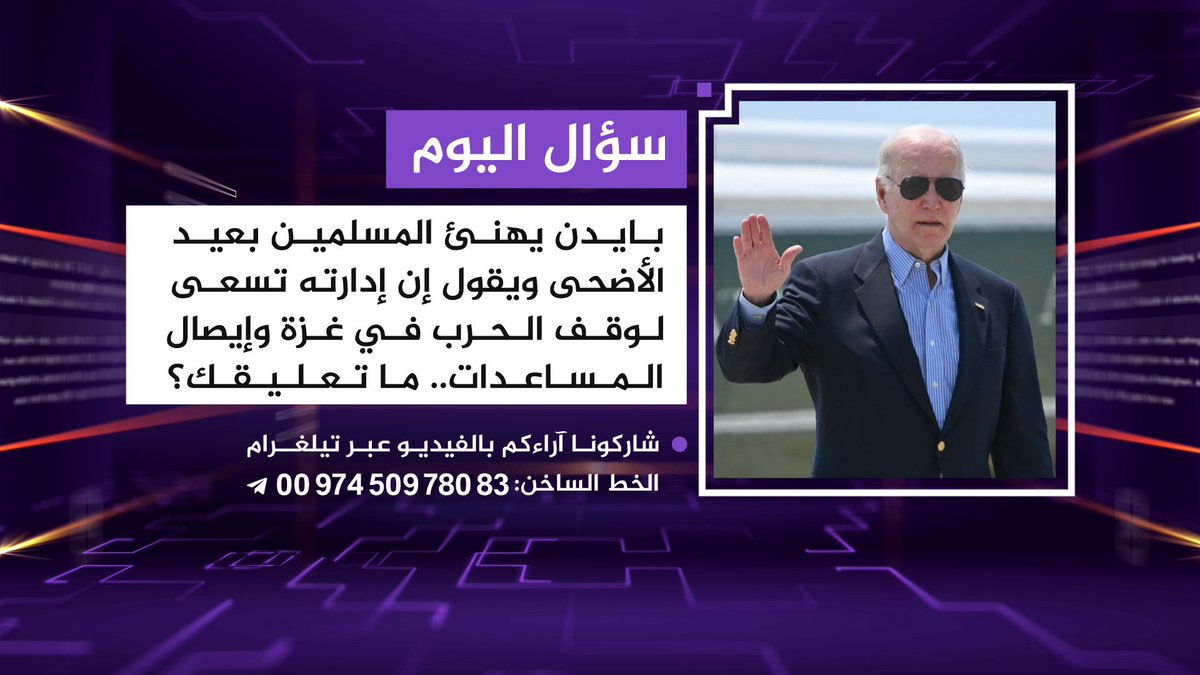 الجزيرة مباشر tweet media