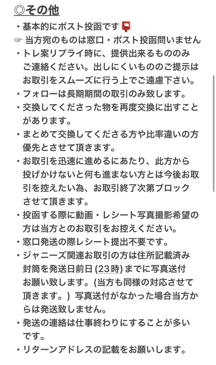 取引◎通知不良 tweet media