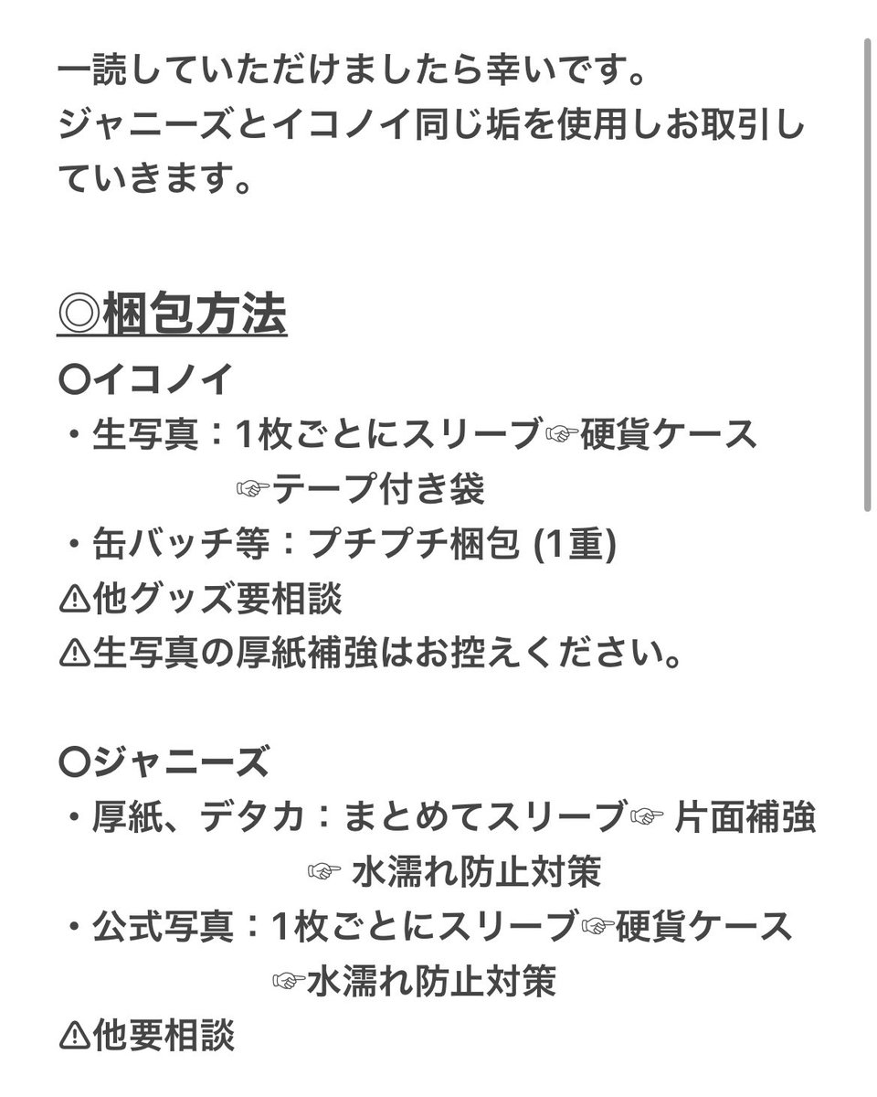 取引◎通知不良 tweet media