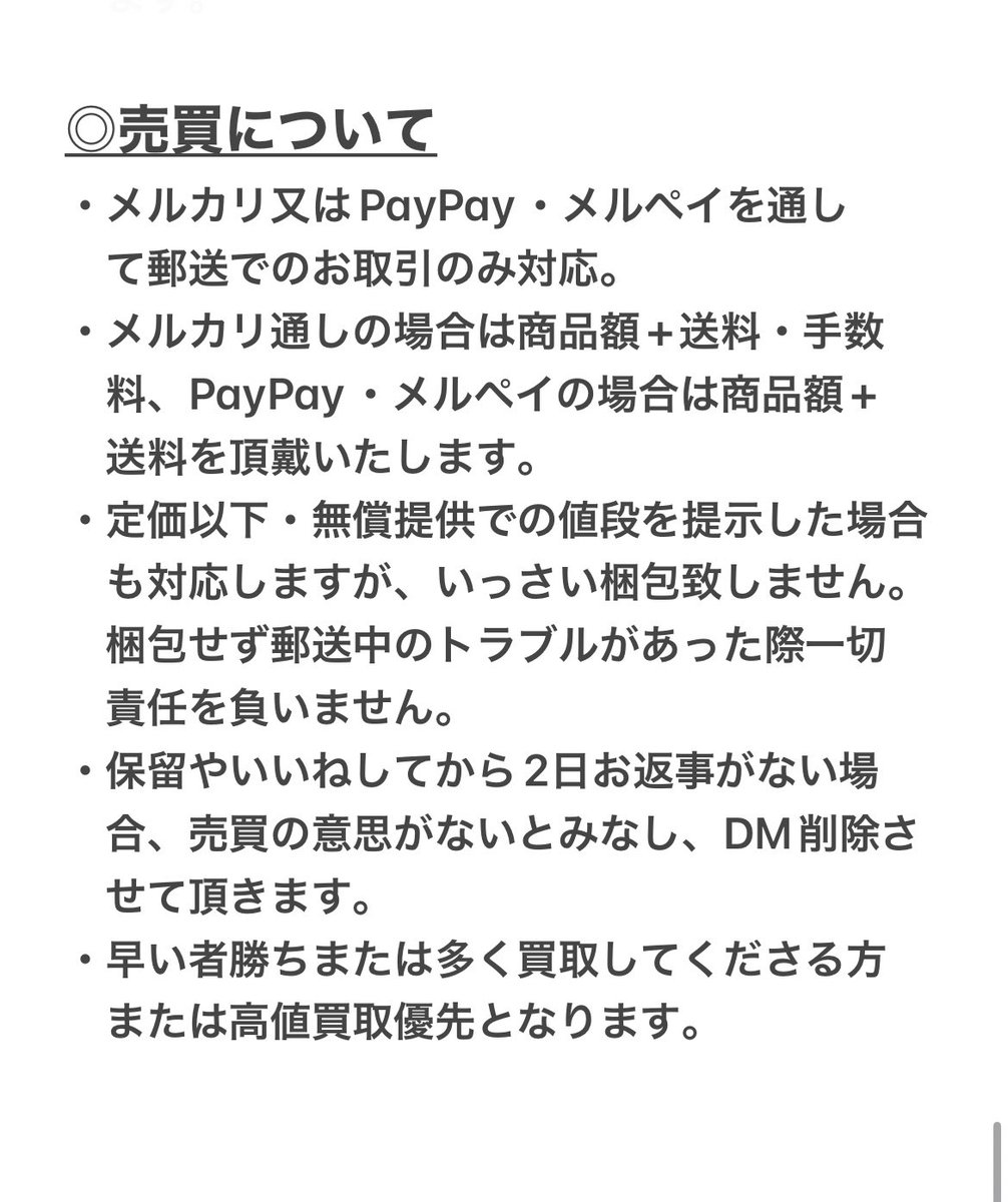 取引◎通知不良 tweet media