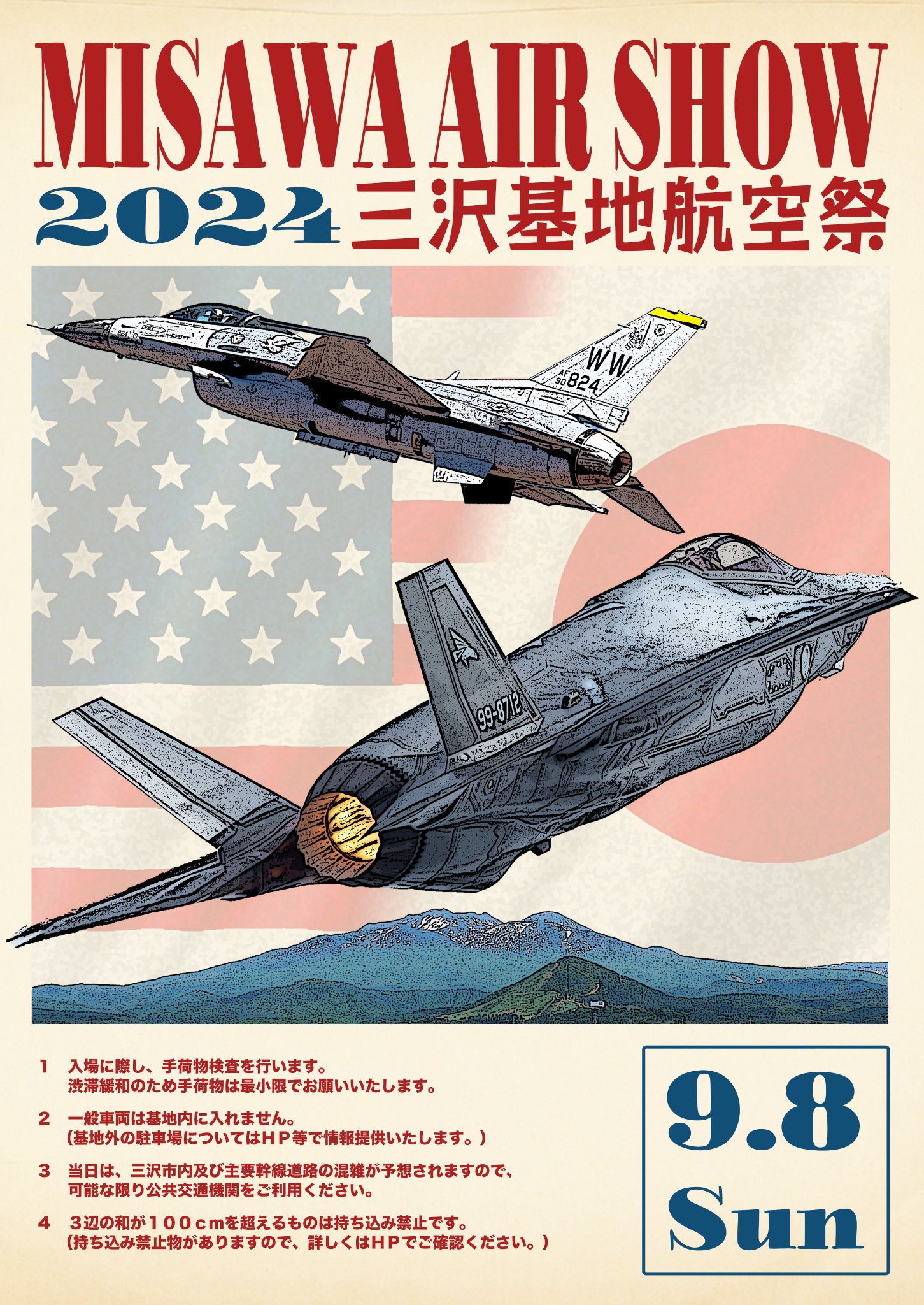 記念ポスター 航空自衛隊 GQQcS1QagAAGN3V.jpg:large